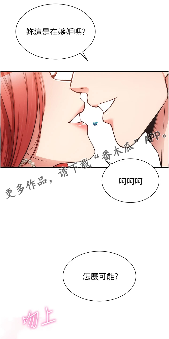第85章：明目张胆0