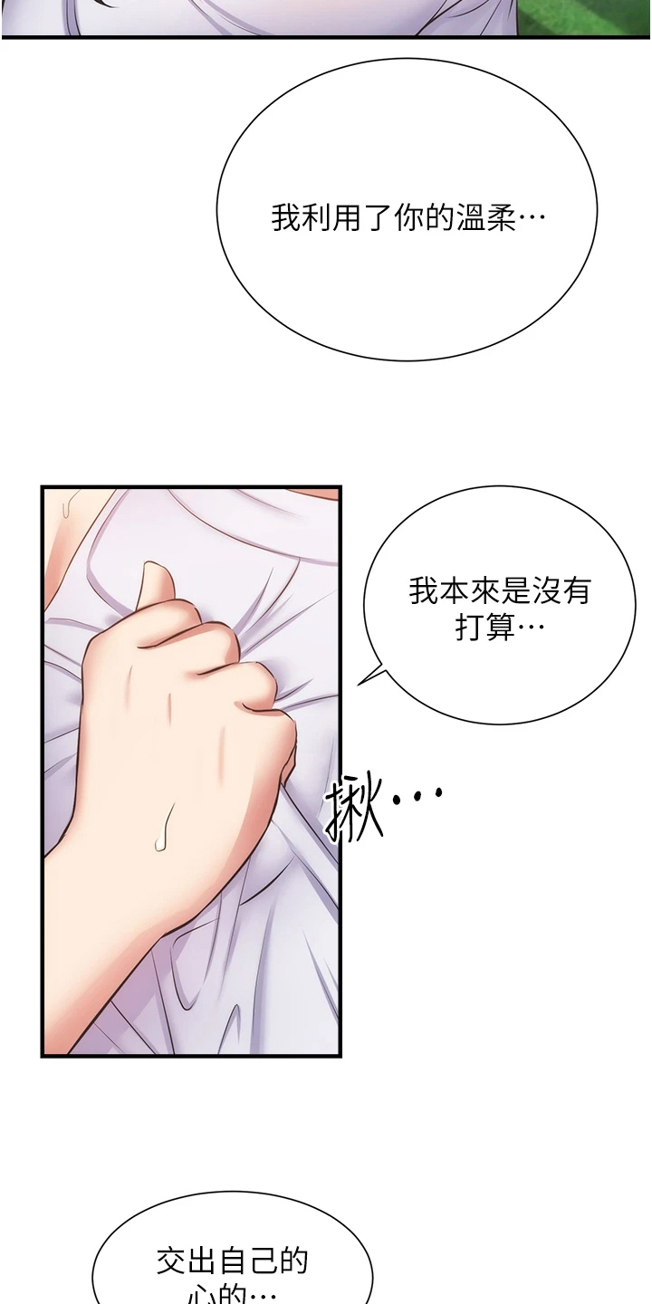 第93章：你早就知道吧15