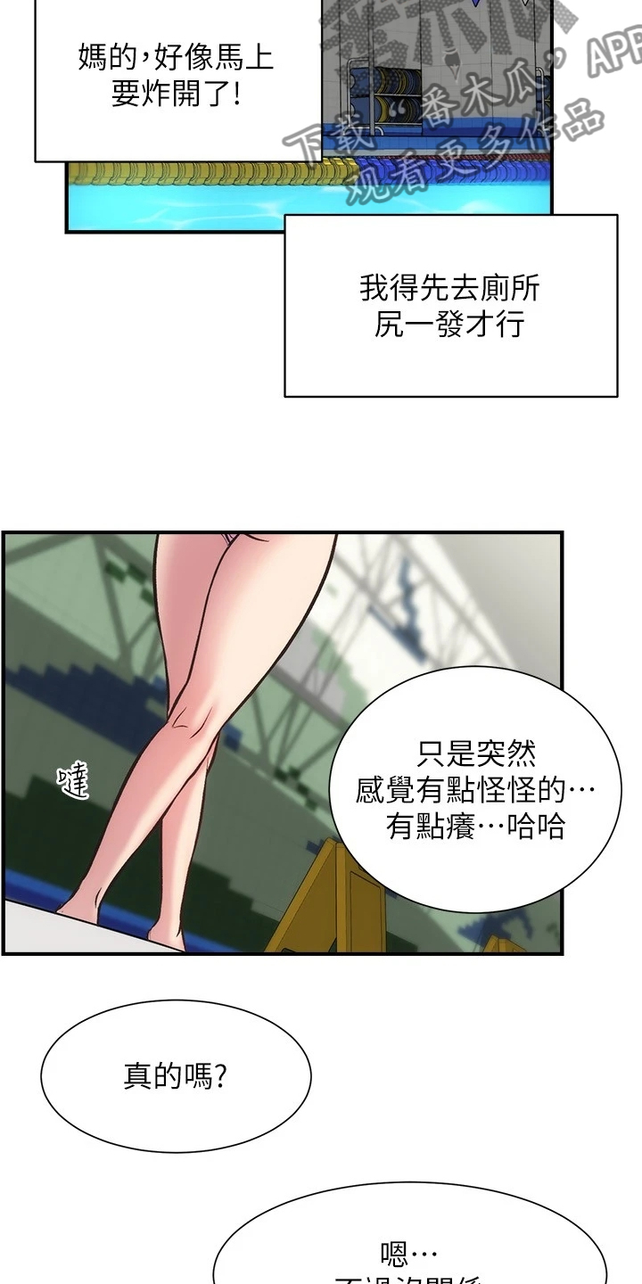 第57章：绝对不可能7