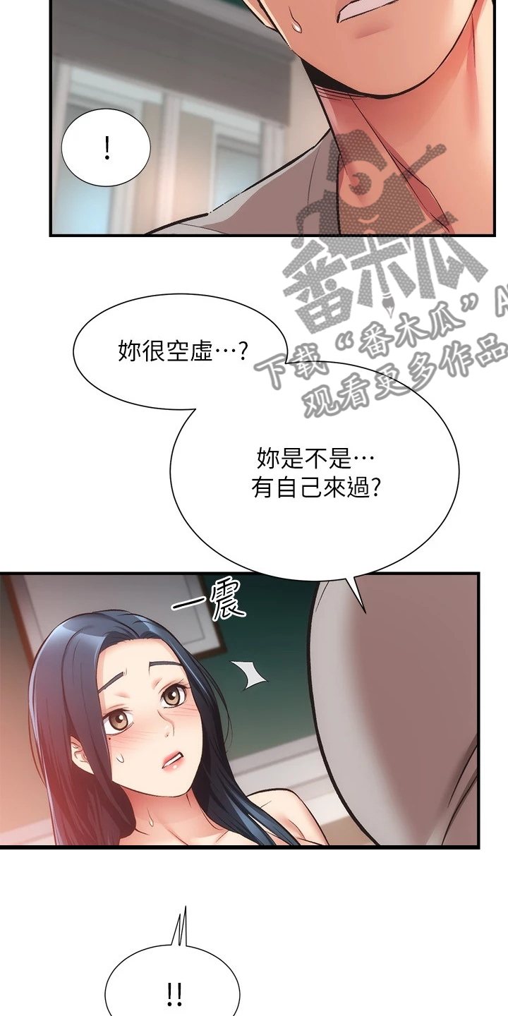 第63章：明明就喜欢1