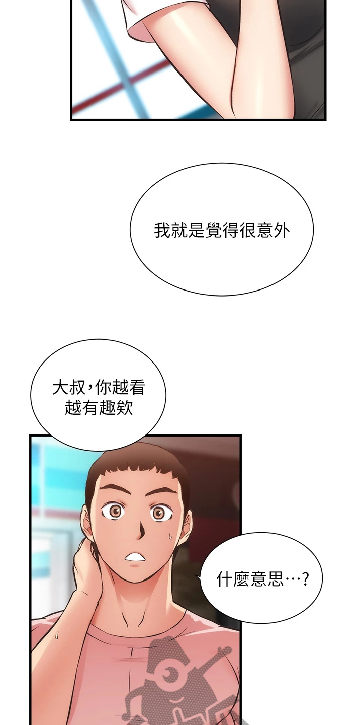 第80章：白富美15