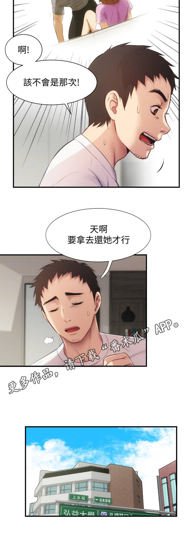 第26章：戒指4