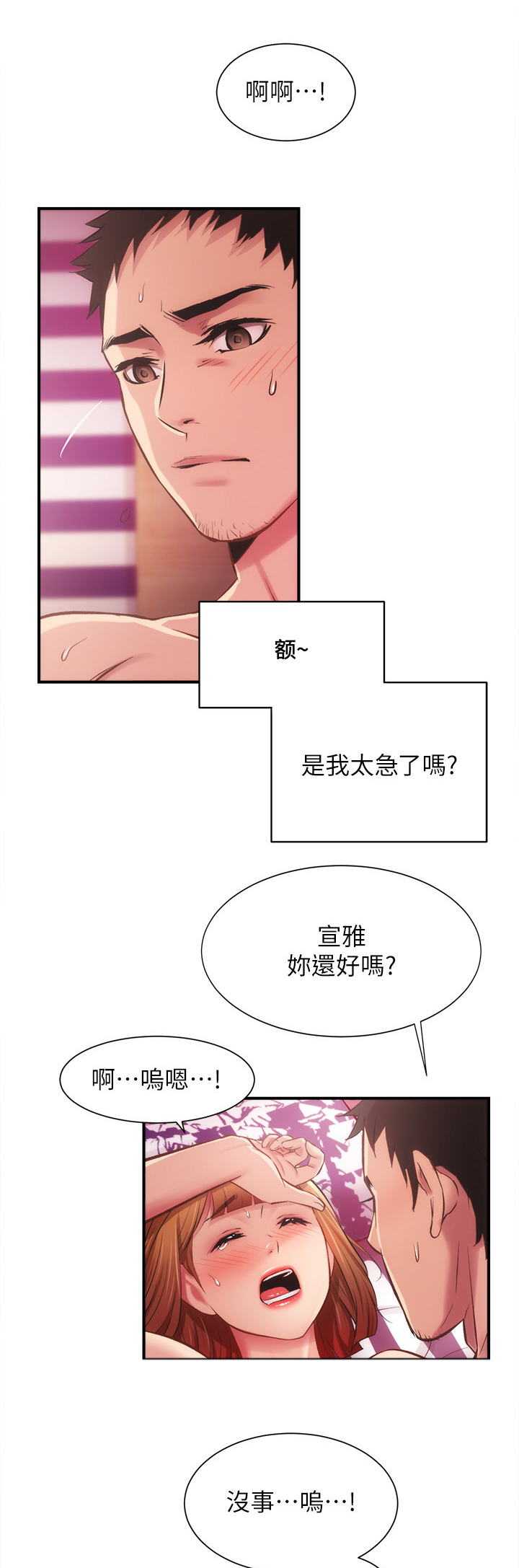 第30章：真的可以？9