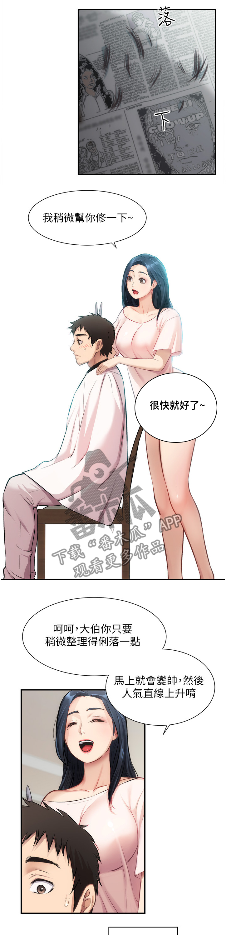 第36章：已经好久了5