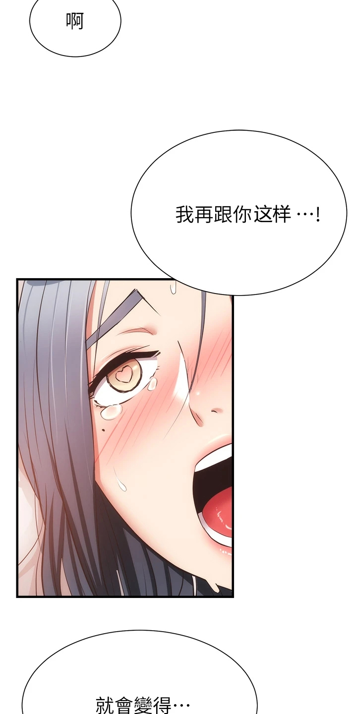 第96章：你的腰不好17