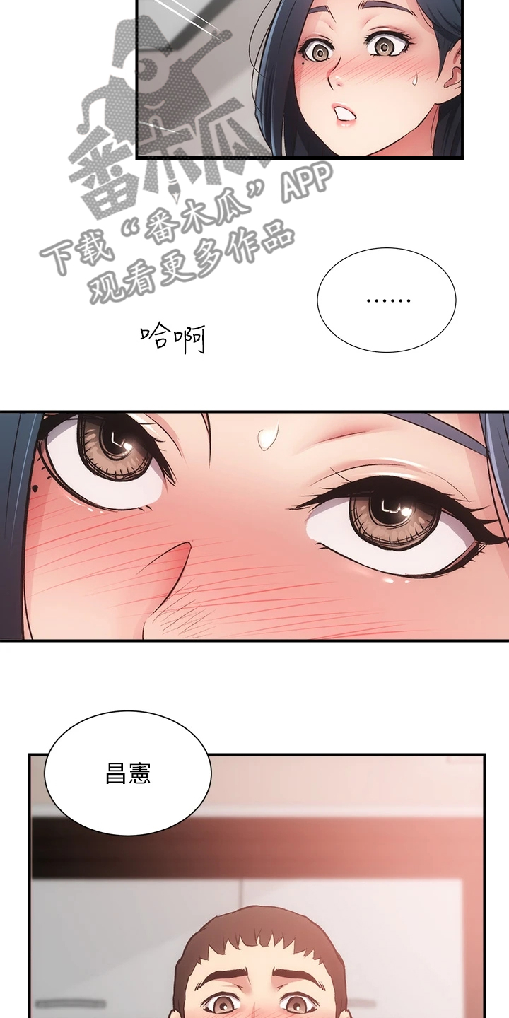 第68章：怎么拒绝7