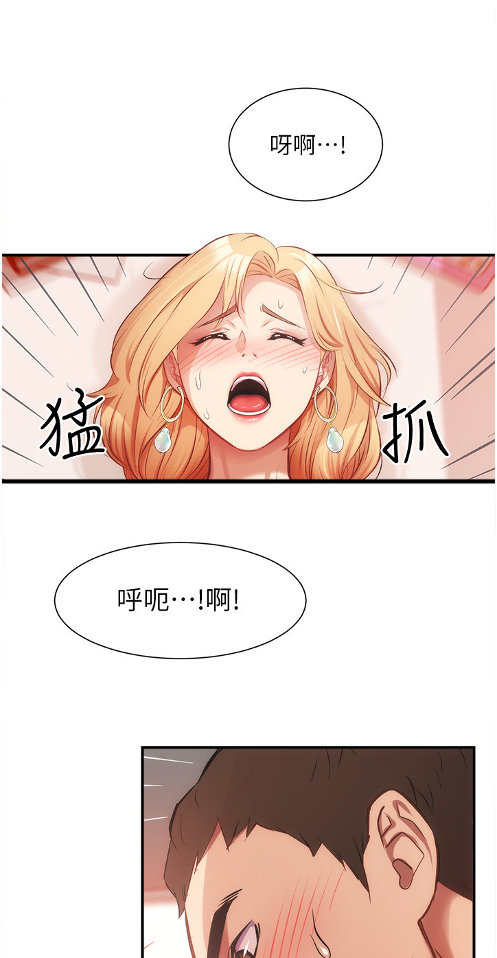 第41章：来人15