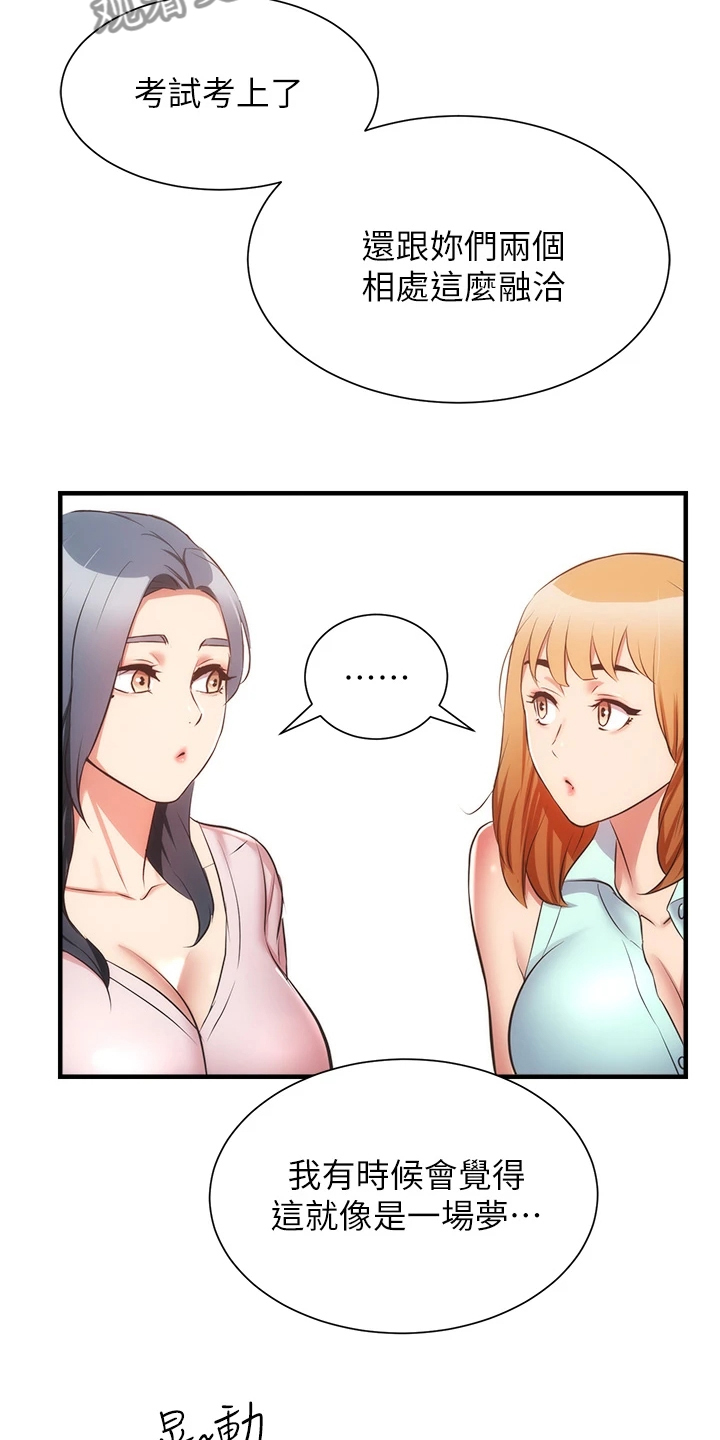 第100章：【完结】自由的生活20