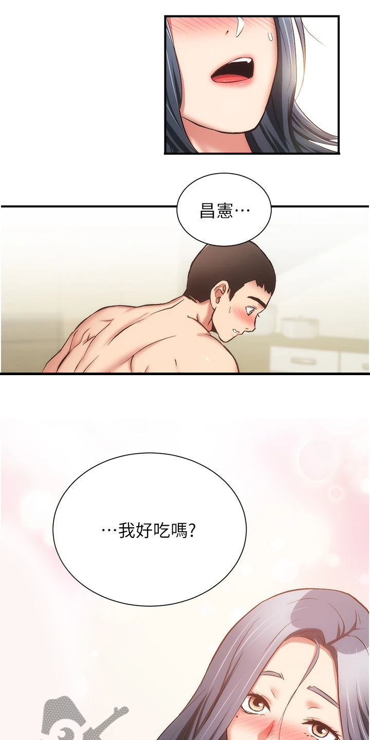第98章：无比幸福16
