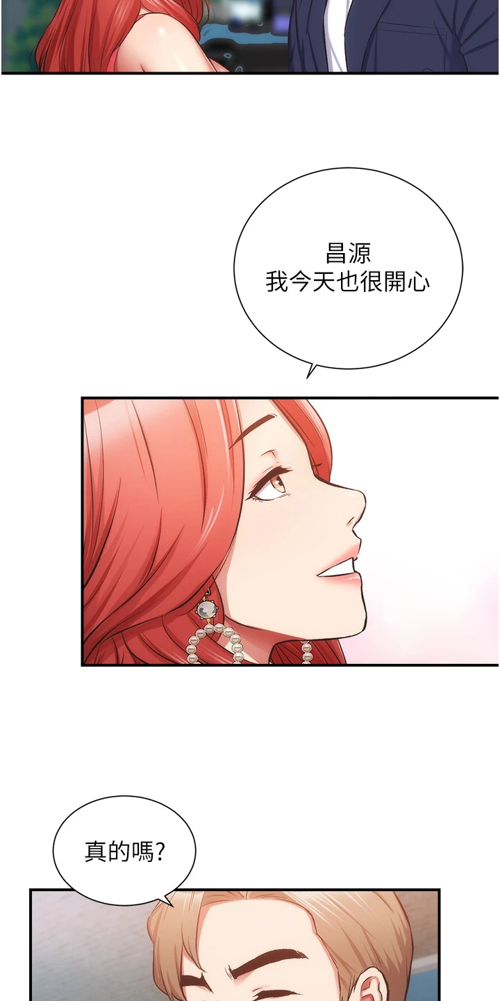 第84章：他真的…3