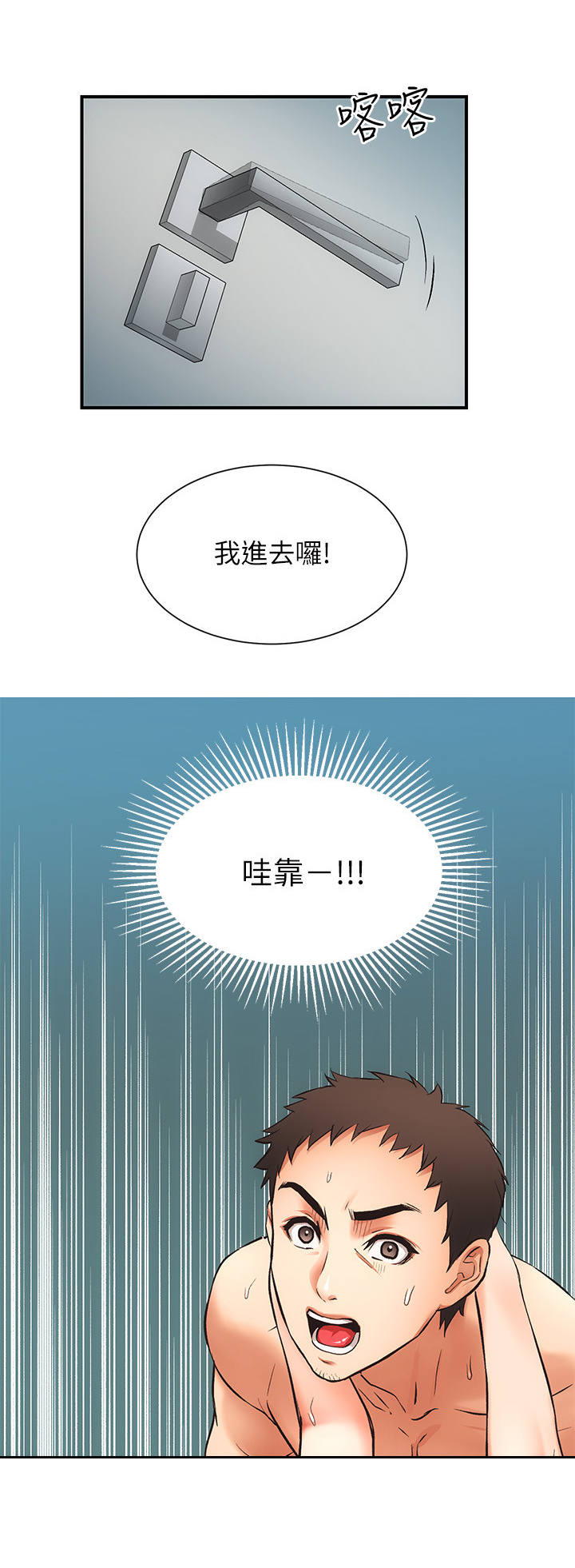 第17章：敲门7
