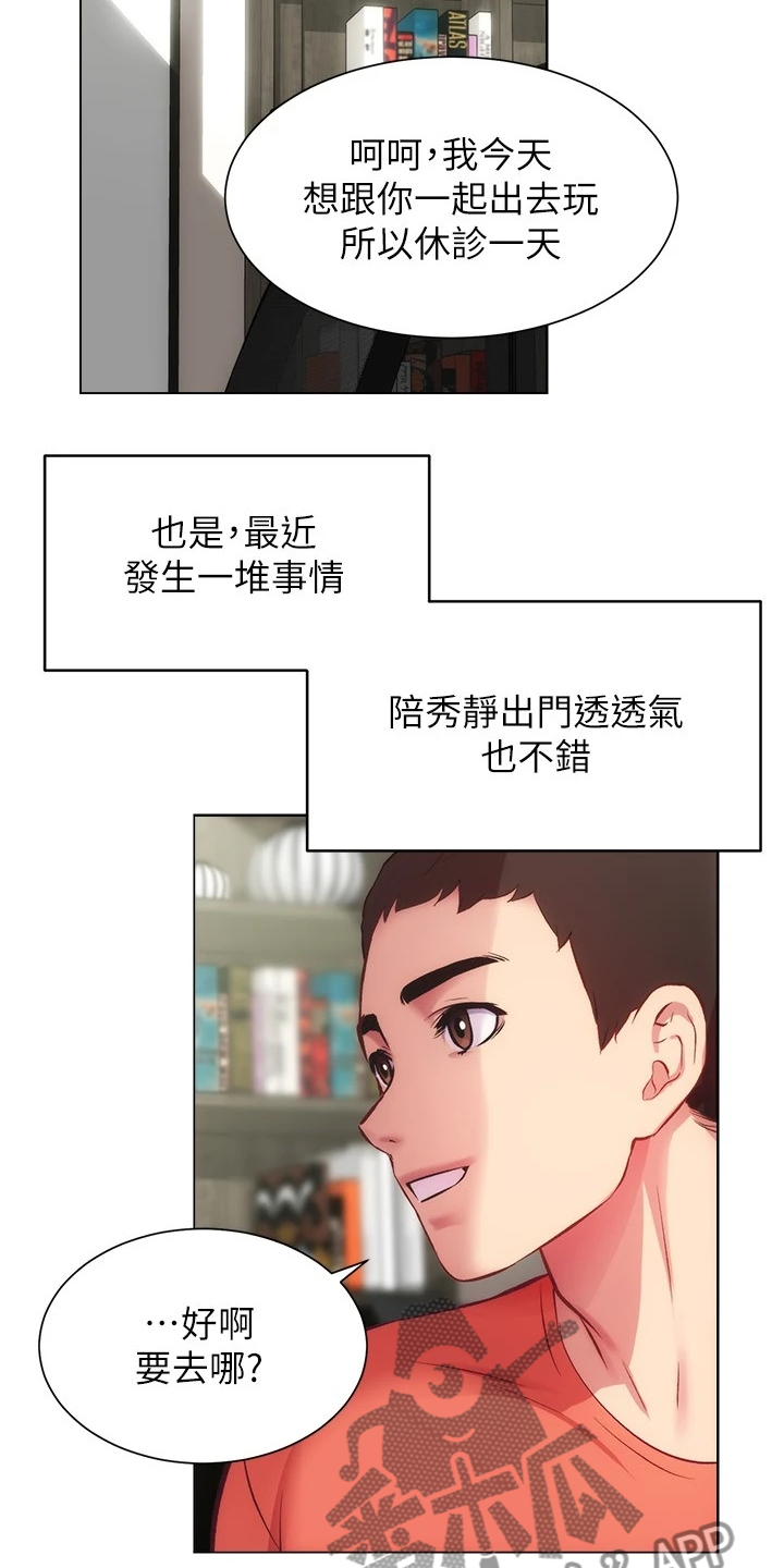 第54章：好累呀10