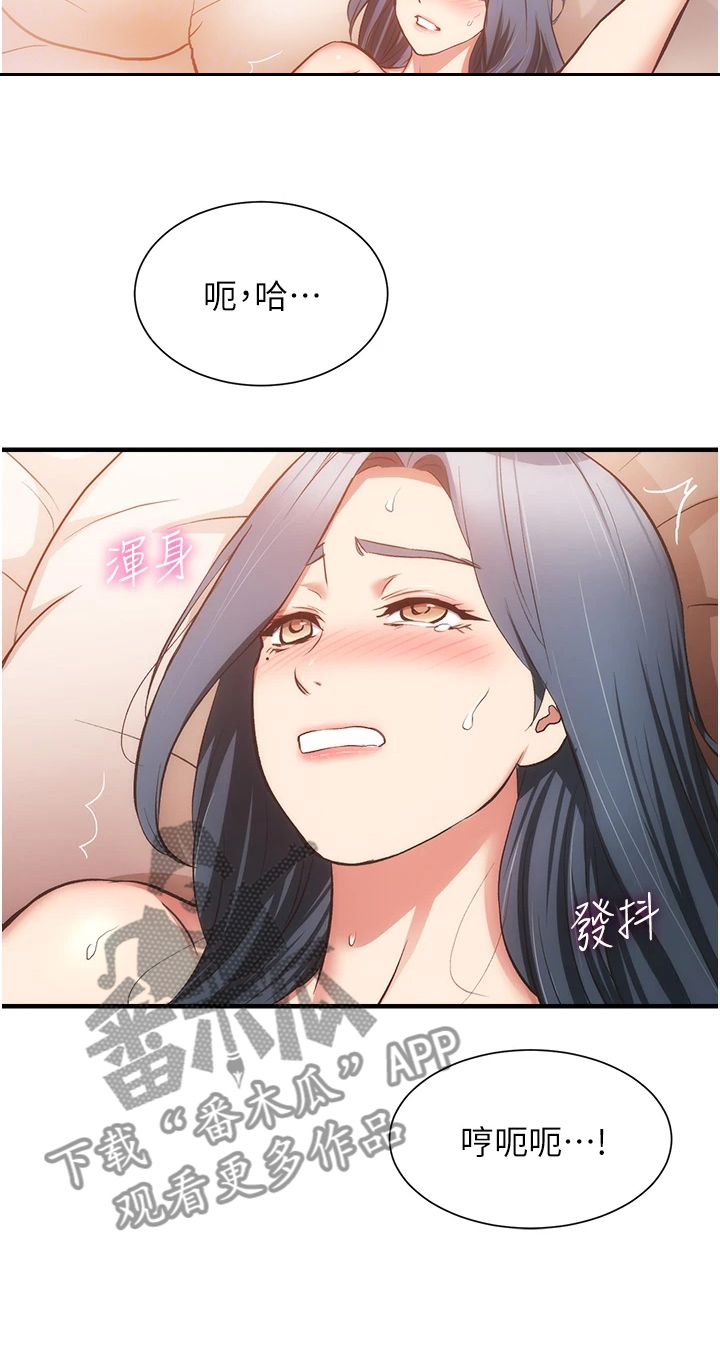 第96章：你的腰不好13