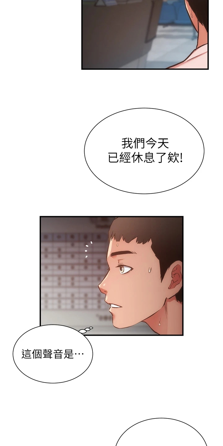 第88章：我爱她15