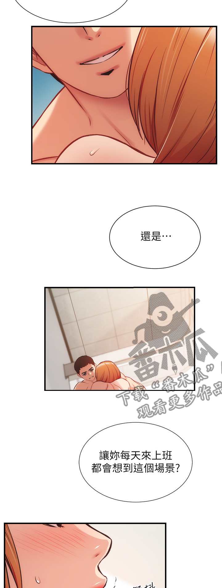 第49章：很好11