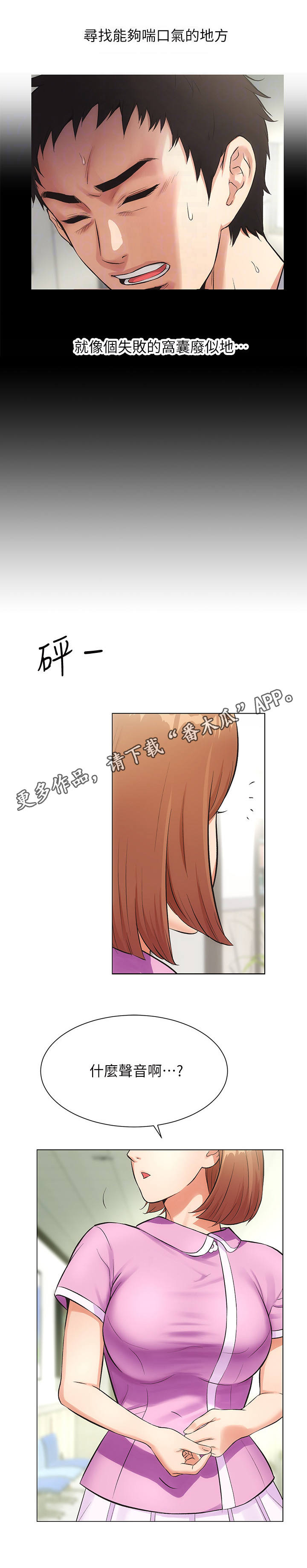 第9章：狂奔4