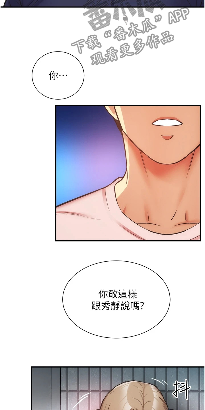 第87章：我不甘心11