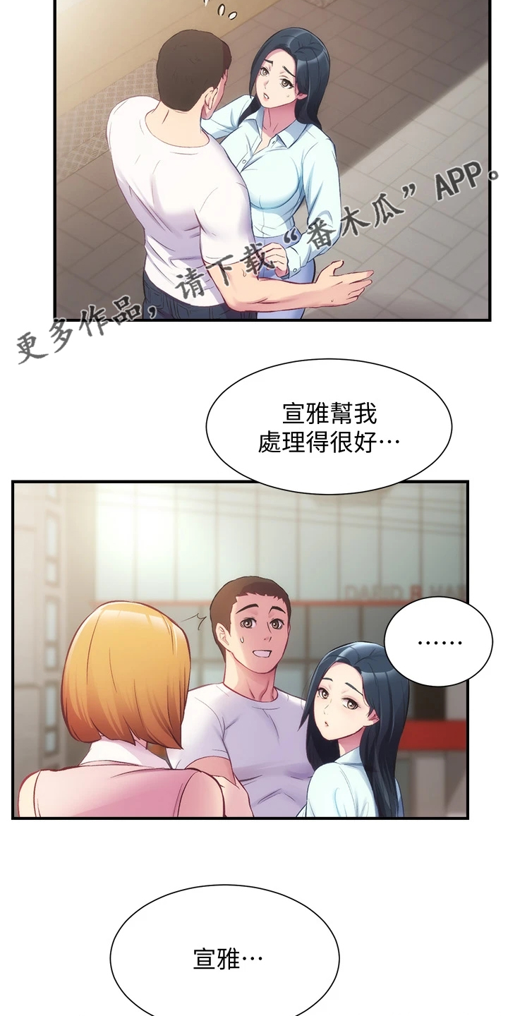 第52章：吃惊11