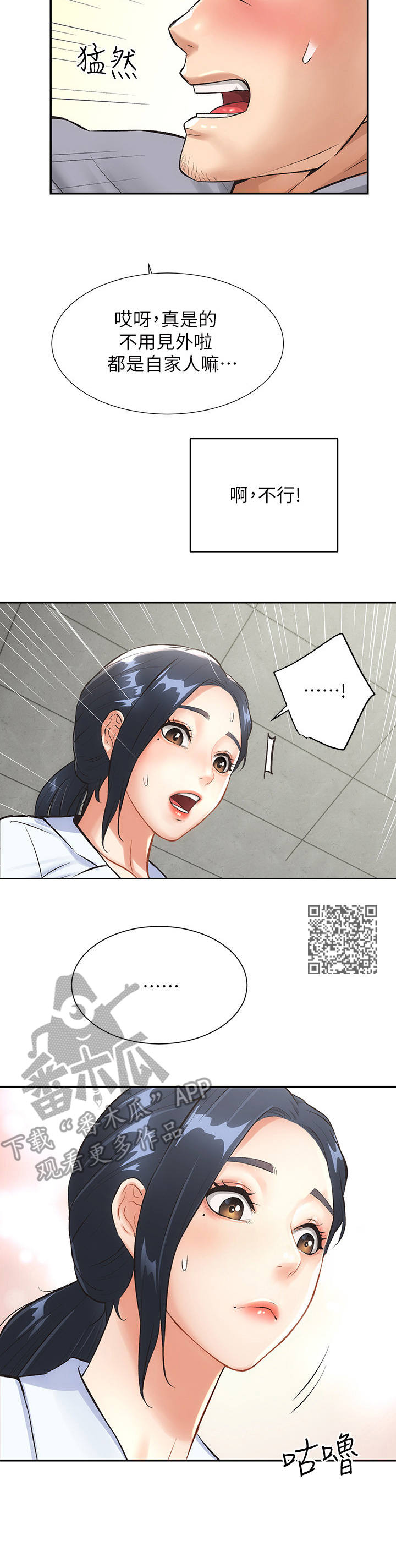 第6章：白日梦5