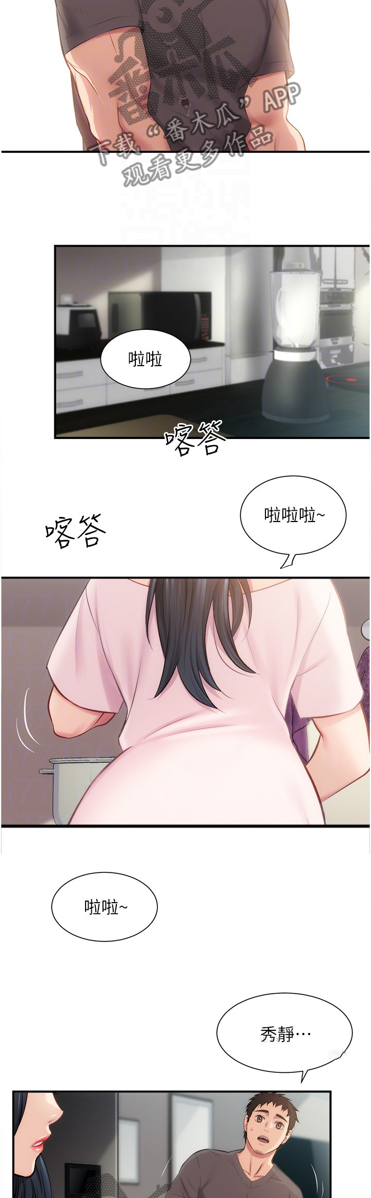 第35章：我帮你剪头发7