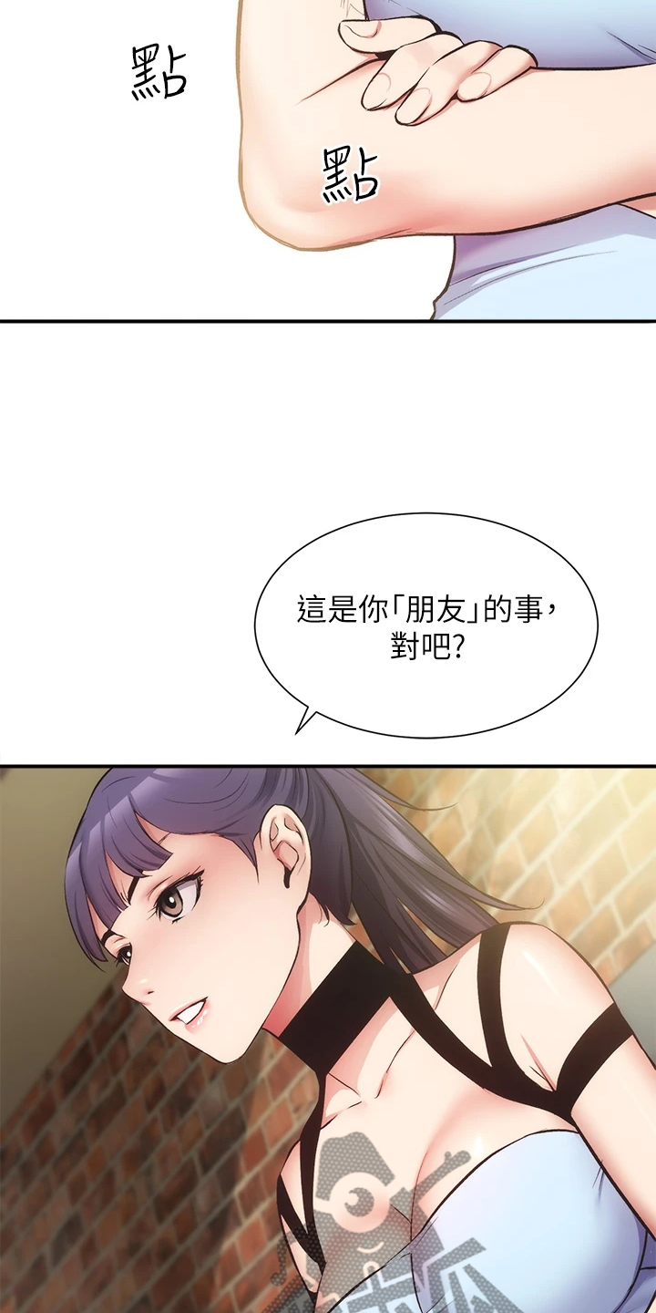 第71章：那个“朋友”19