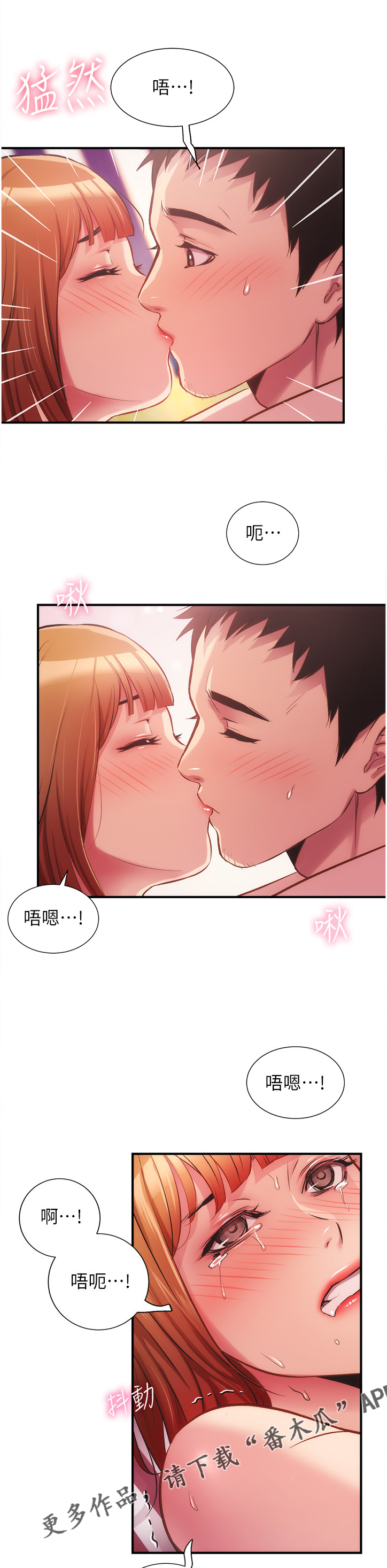 第30章：真的可以？12