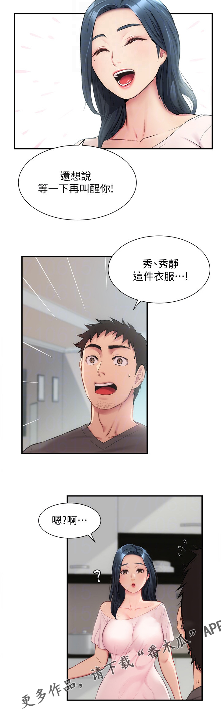 第35章：我帮你剪头发9