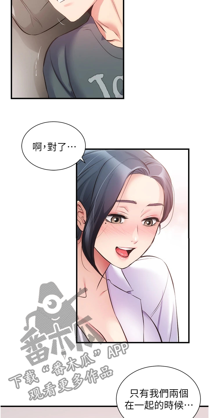第77章：仔细检查16