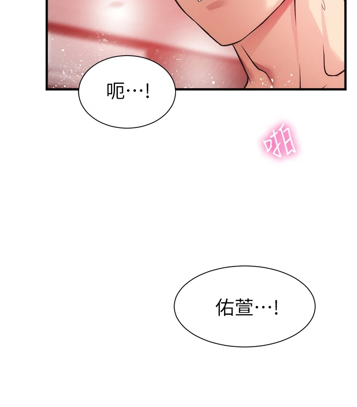 第75章：现在弥补9