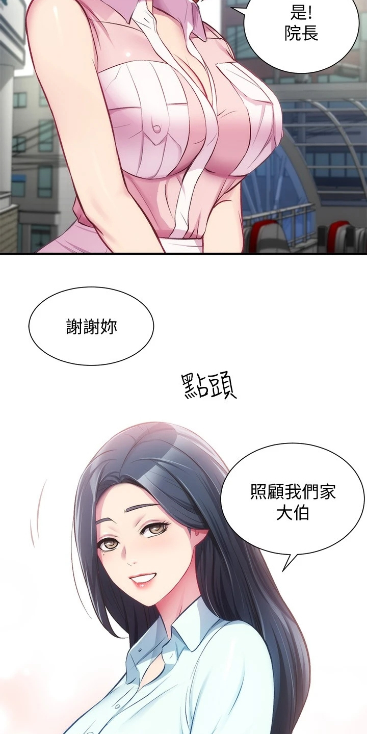 第52章：吃惊13