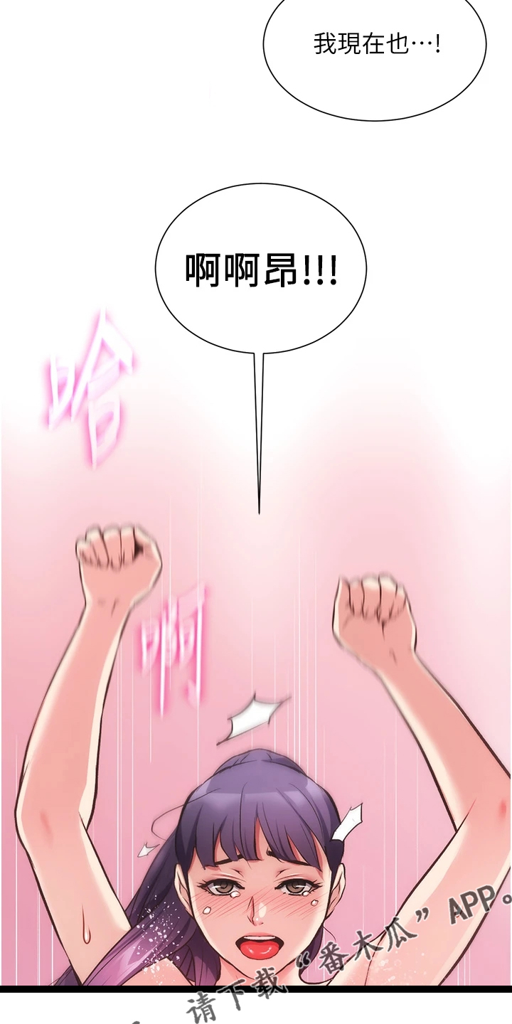 第75章：现在弥补20