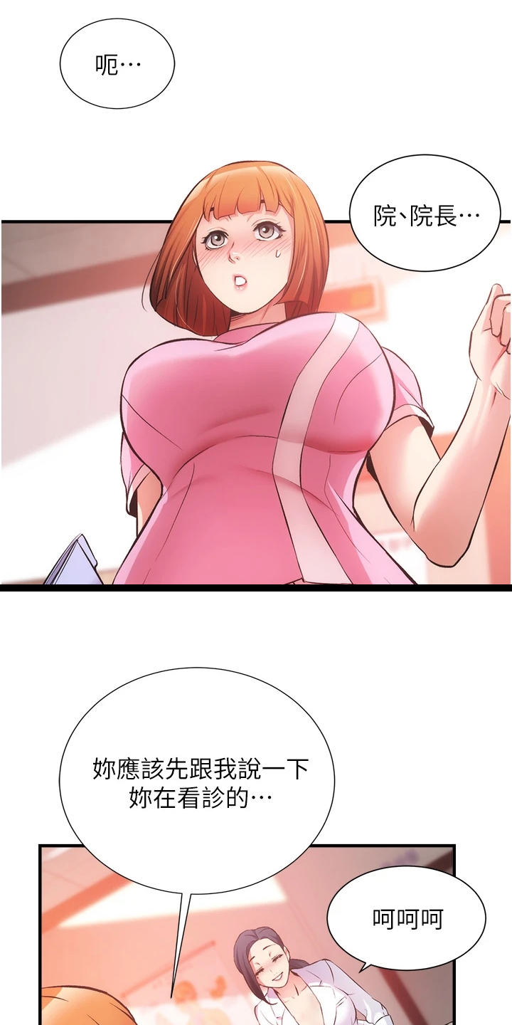 第78章：免罚条件8