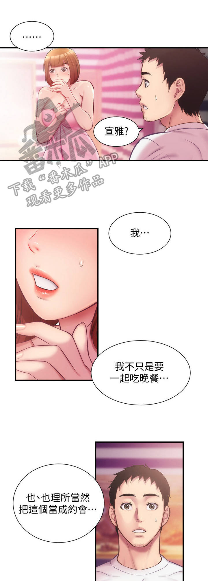 第29章：无法拒绝2