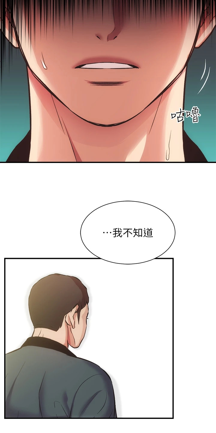 第72章：这样倾诉7