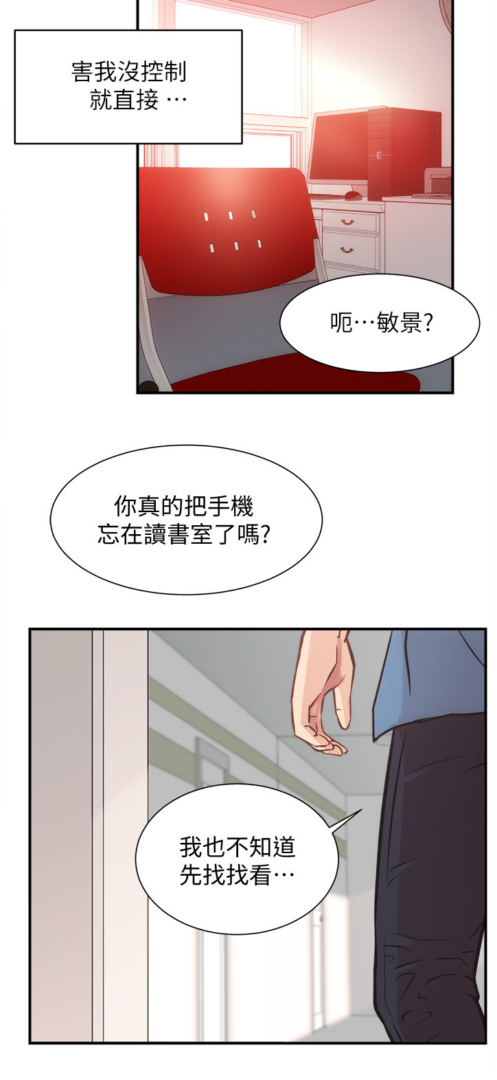 第41章：来人24