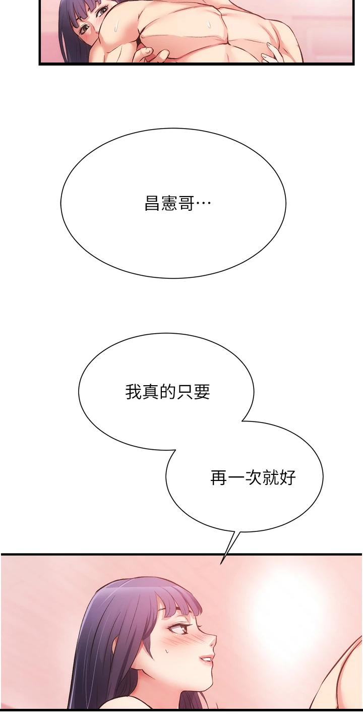 第76章：他就是个笨蛋9