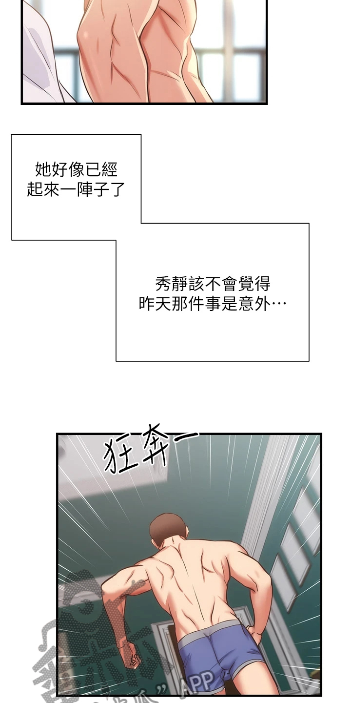 第97章：不是梦21