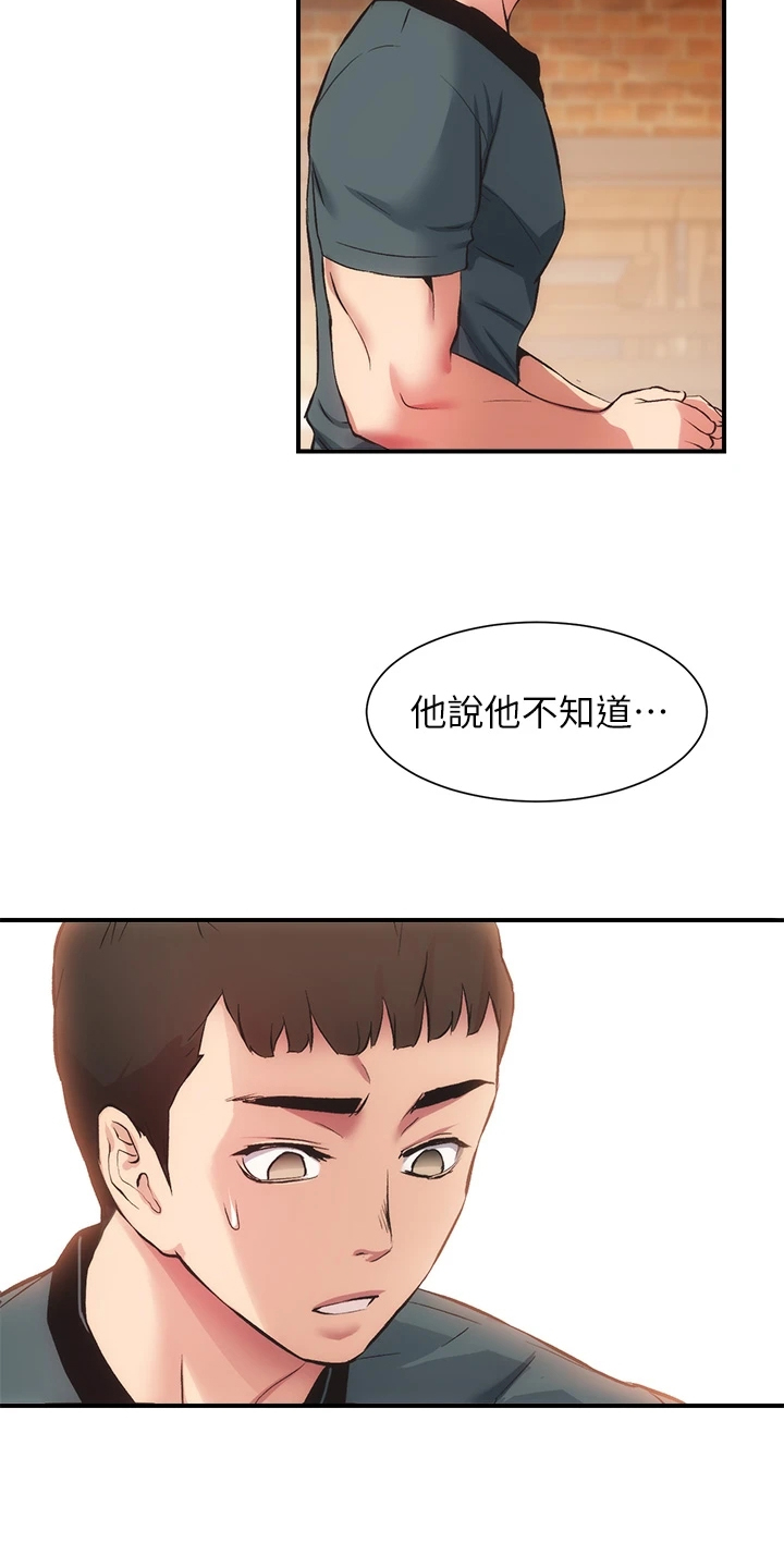 第72章：这样倾诉9