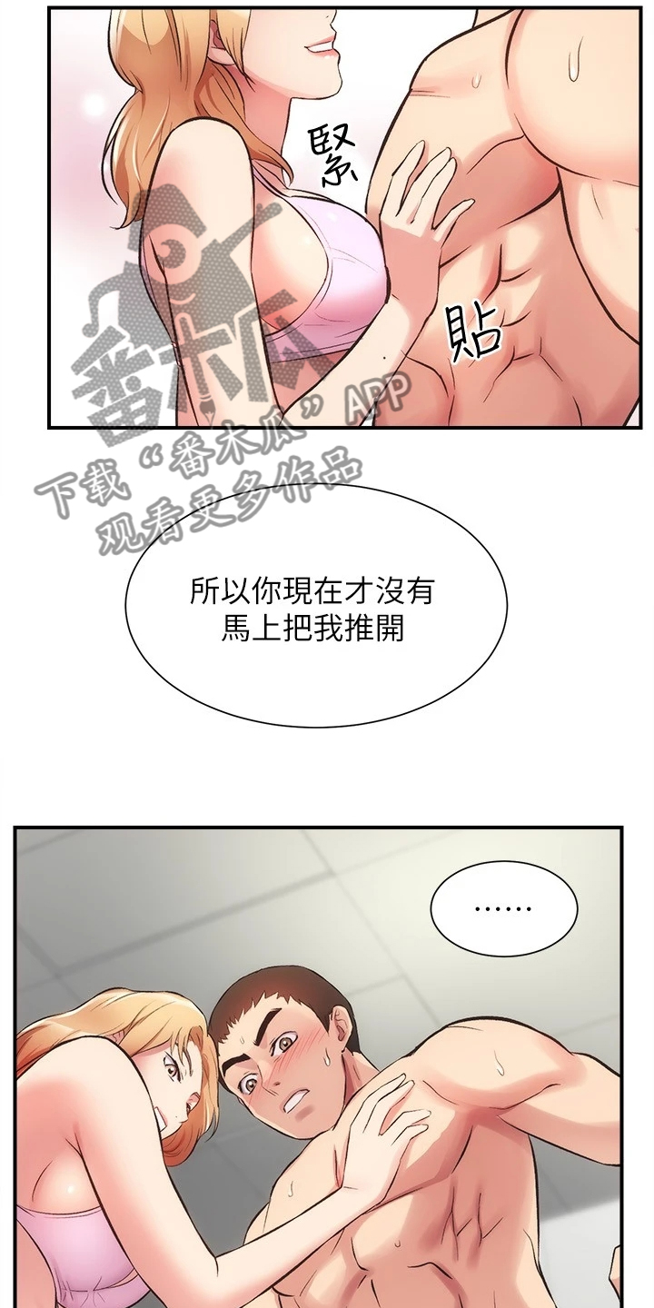 第58章：她知道什么4