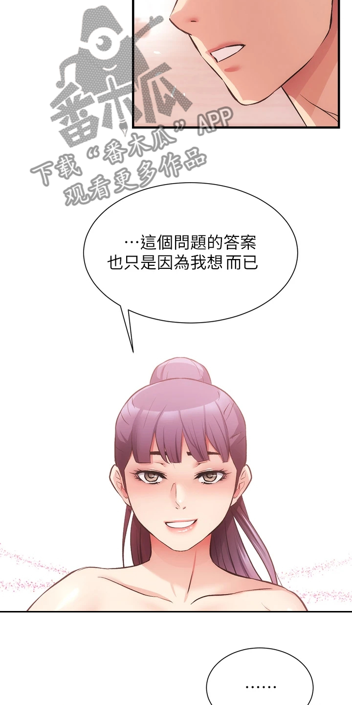 第73章：还是没变13
