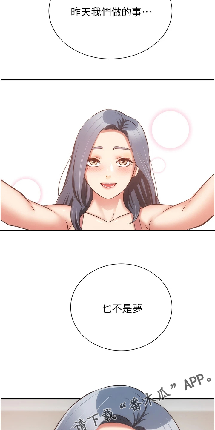 第97章：不是梦34