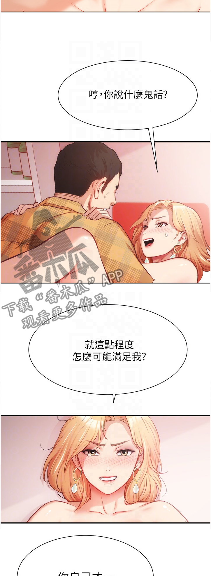 第41章：来人7