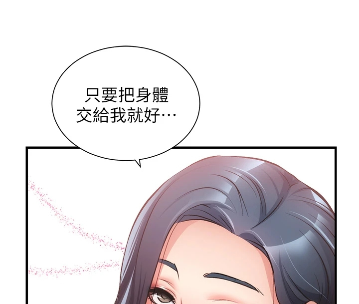 第77章：仔细检查25