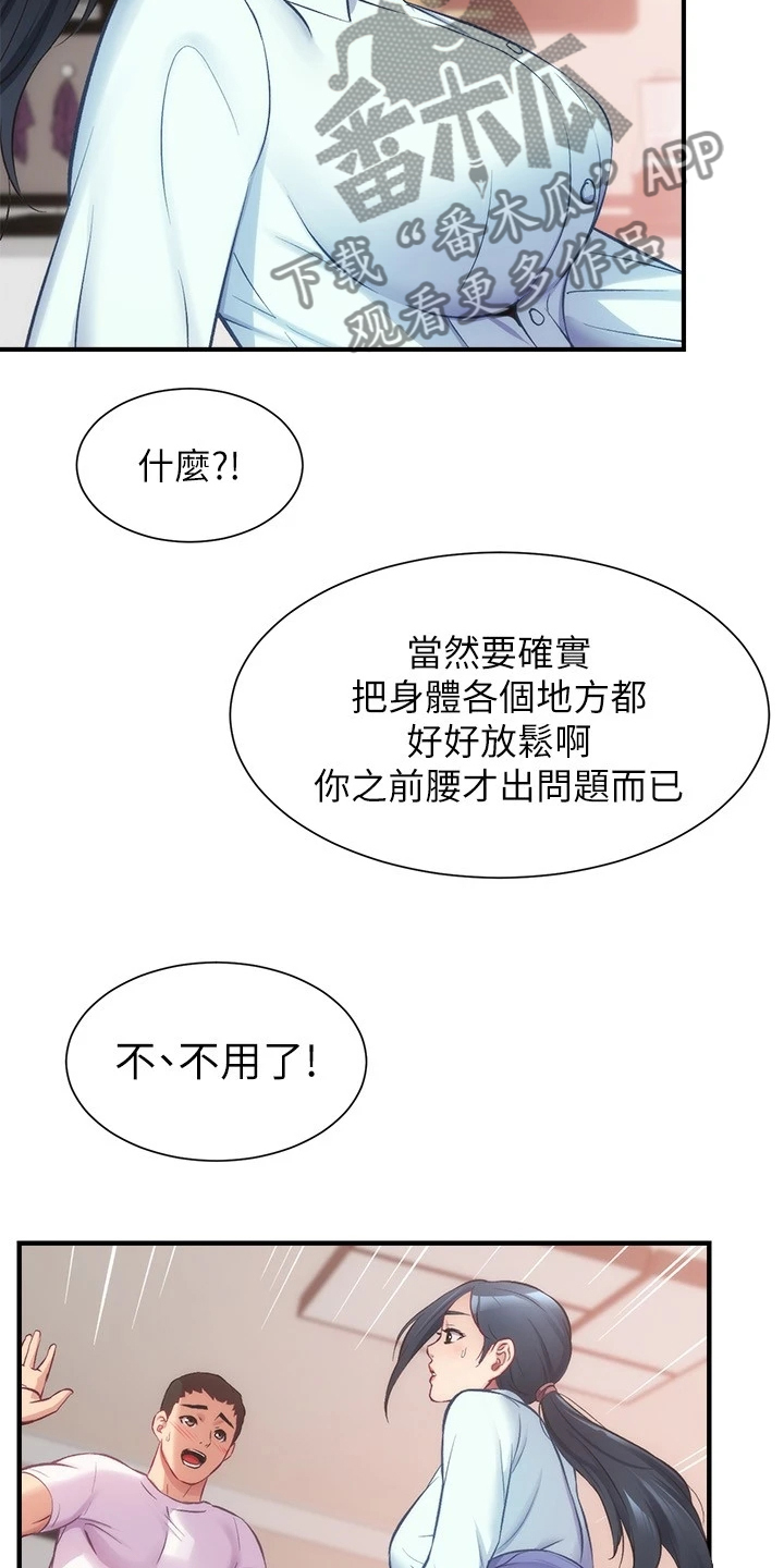 第53章：什么关系16