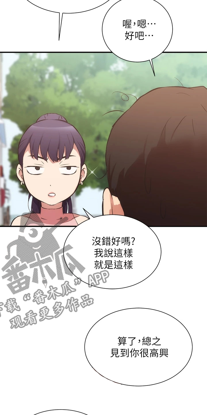 第66章：偶遇前女友13