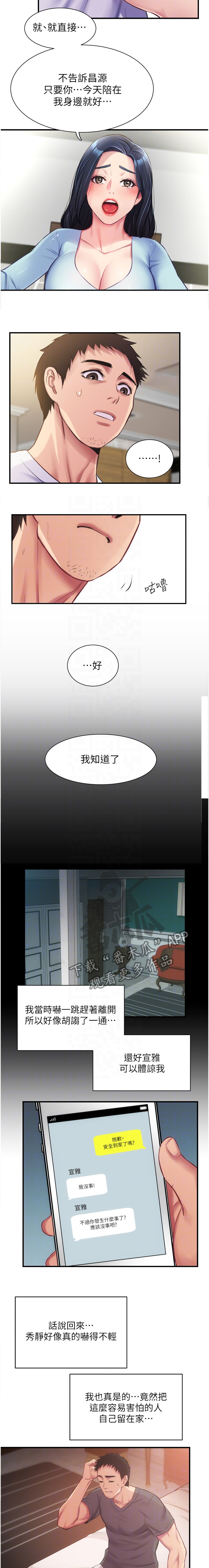第33章：不要告诉他6