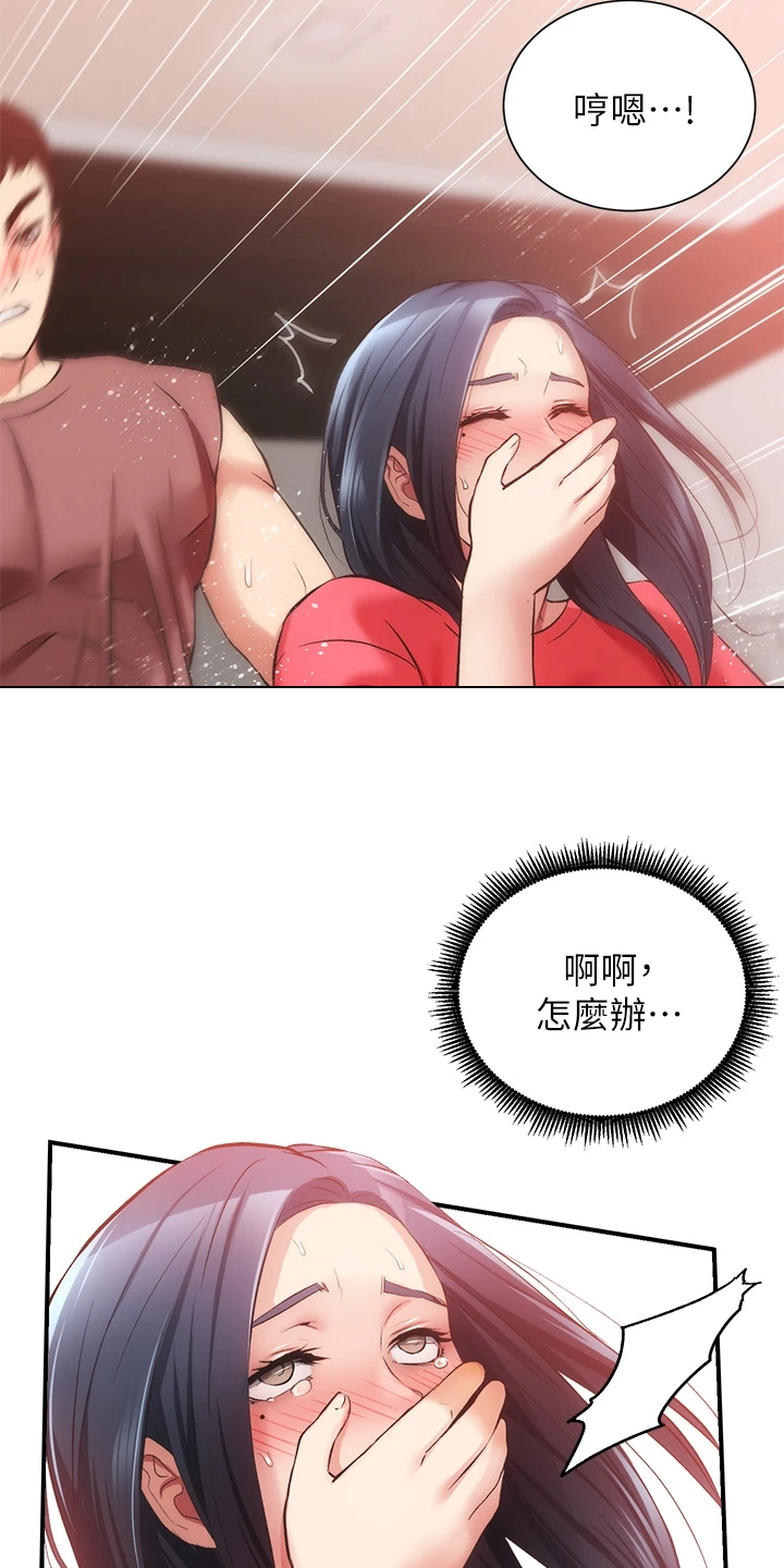 第69章：原来是这种人13
