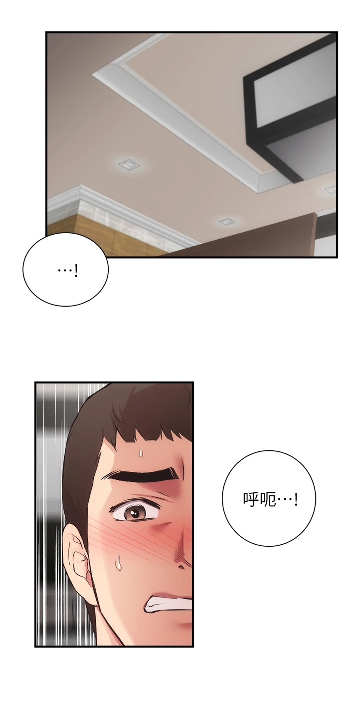 第69章：原来是这种人0