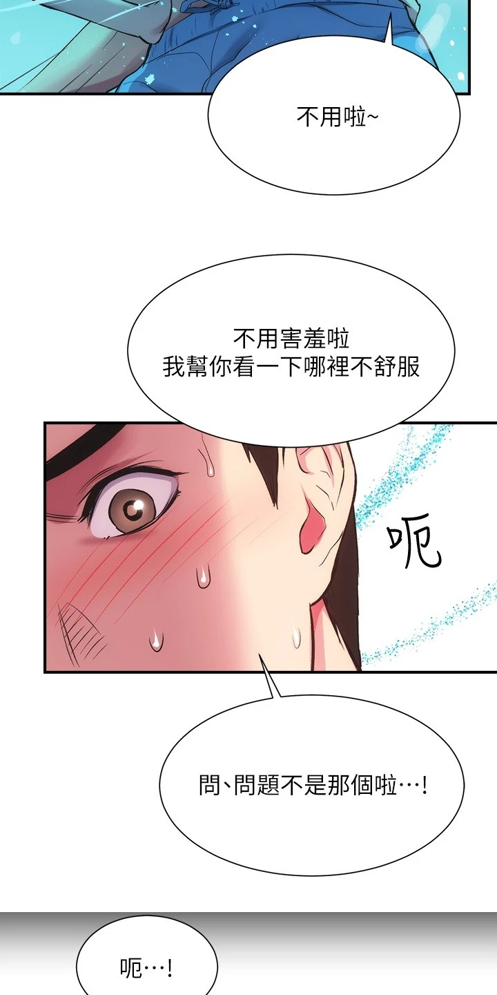 第56章：我会负责14