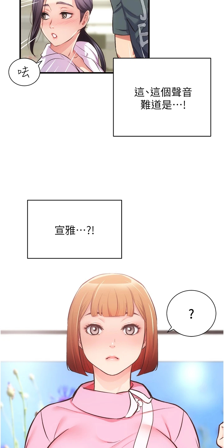 第77章：仔细检查30